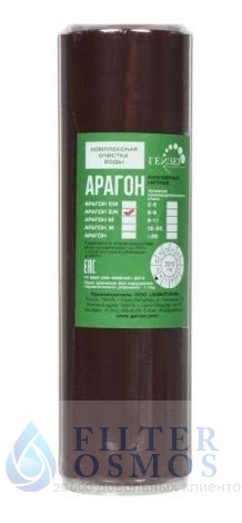 Гейзер Арагон ЕЖ