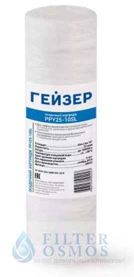 Гейзер PPY25 10SL намоточный