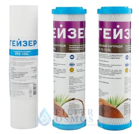 Гейзер Комплект №6