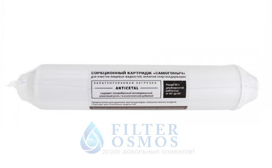 Гейзер картридж Самогоныч 