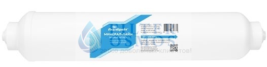 Аквабрайт минерализатор