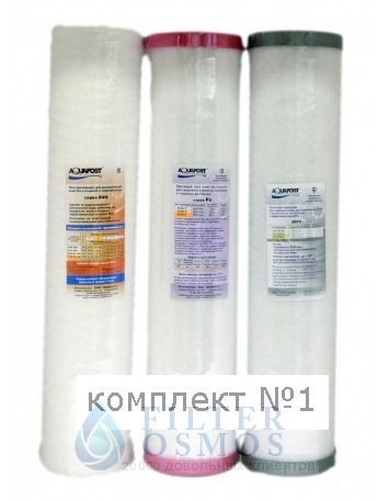 АКВАПОСТ комплект №1 для обезжелезивания 20ВВ