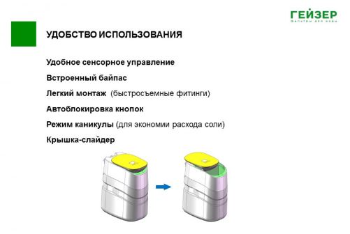 Гейзер Кабинет Аквашеф 1035 с Экотаром В