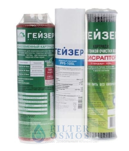 Гейзер Комплект №14 для мягкой воды