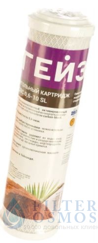 Гейзер Картридж СВС 10SL (Тайланд) 0,6 мкм