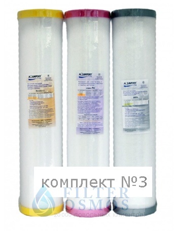 АКВАПОСТ комплект №3 для обезжелезивания и умягчения 20ВВ