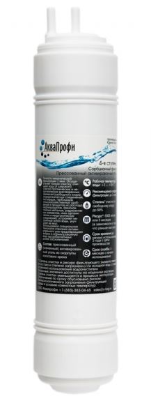 Аквапрофи набор картриджей для пурифайера с UF мембраной 14 дюймов