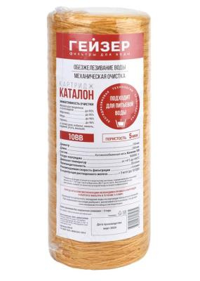 Гейзер Каталон 10BB