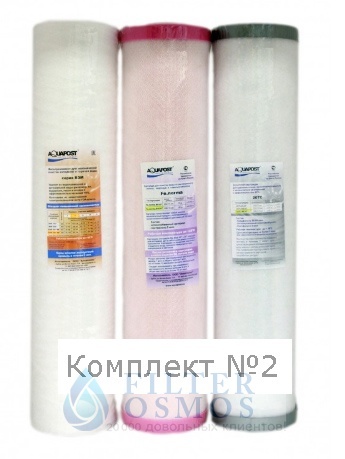 АКВАПОСТ комплект №2 для обезжелезивания 20ВВ