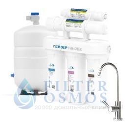 Гейзер Нанотек, (бак 12 л.), кран №6