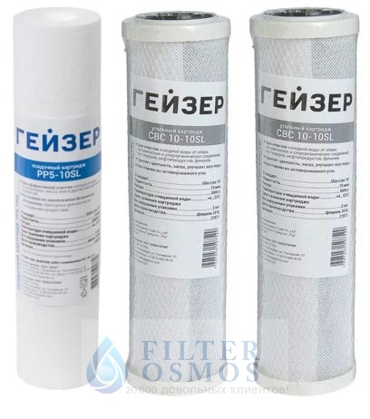 Гейзер Комплект №6 (эконом)