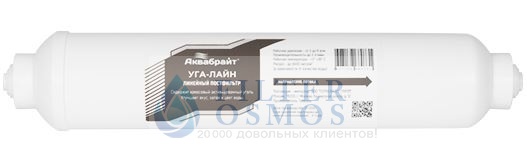 Аквабрайт Уга-лайн постфильтр