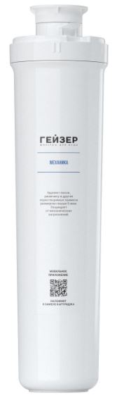 Набор картриджей для фильтра Аллегро Оптима