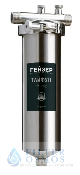 Гейзер корпус фильтра Тайфун 10SL 3/4" 