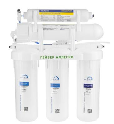 Гейзер Аллегро (бак 12л), без крана