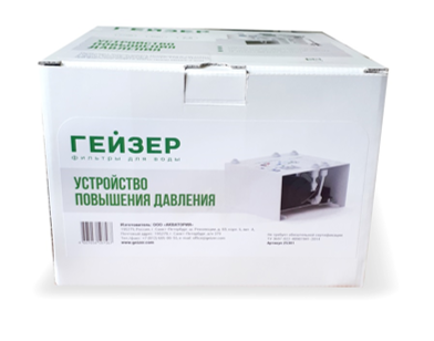 Гейзер устройство повышения давления  для  мембранных систем (помпа)
