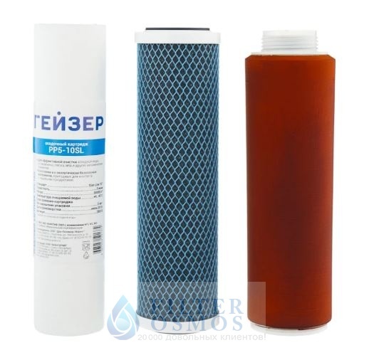 Гейзер Комплект №9 для мягкой воды