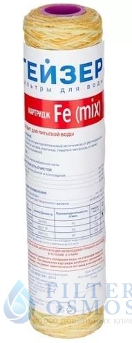 Гейзер Картридж Fe 10SL (mix)