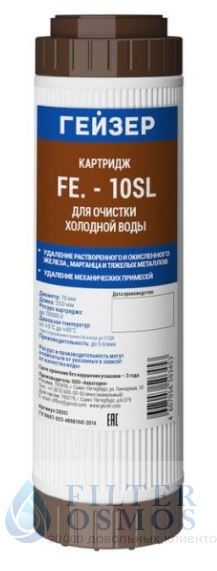 Гейзер Картридж Fe. 10SL