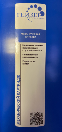 Гейзер Лайн