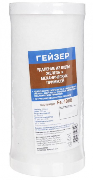 Гейзер Картридж Fe.10ВВ ионообменное волокно и гранулированный уголь