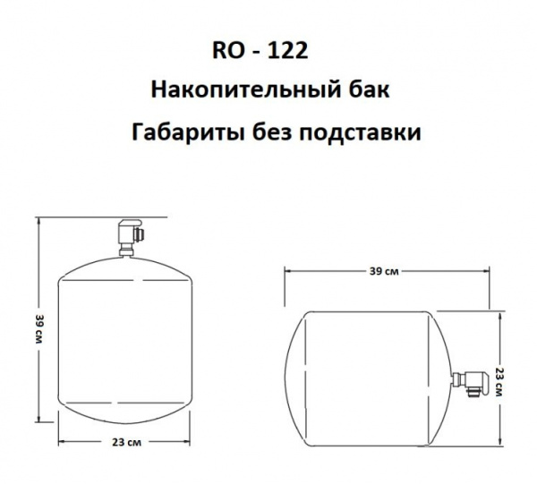 Atoll Накопительный бак RO-122 12/8л