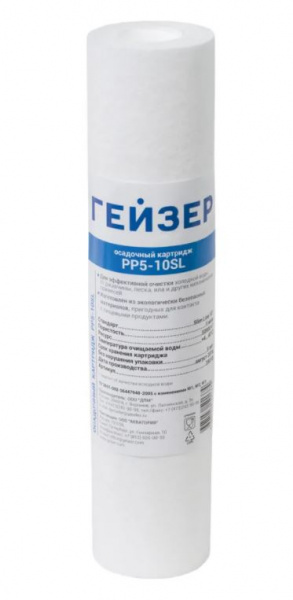 Набор картриджей для обратного осмоса без минерализатора на год (8 предметов)