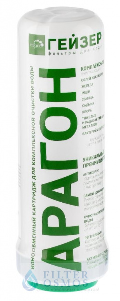 Гейзер Арагон 2 БИО для сверхжесткой воды 10SL