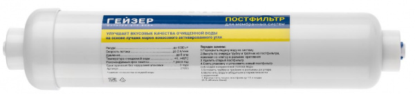 Набор картриджей для обратного осмоса на год (без мембраны, 8 предметов)