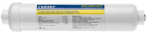 Набор картриджей для обратного осмоса без минерализатора, 5 предметов