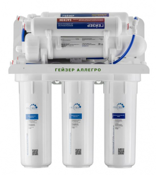 Гейзер Аллегро ПМ с помпой и минерализатором (бак 12 л)