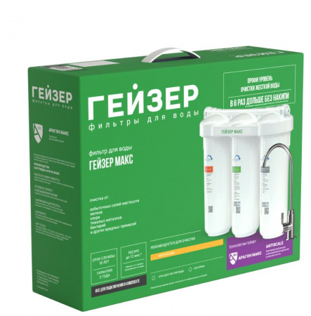 Гейзер Макс для сверхжесткой воды, кран №6