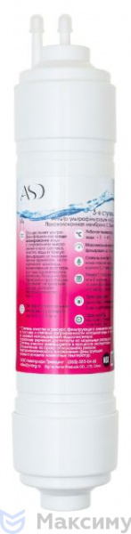 Аквапрофи фильтр для пурифайера AQP113