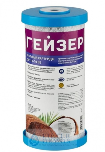 Гейзер Картридж СВС10 10ВВ (Тайланд)