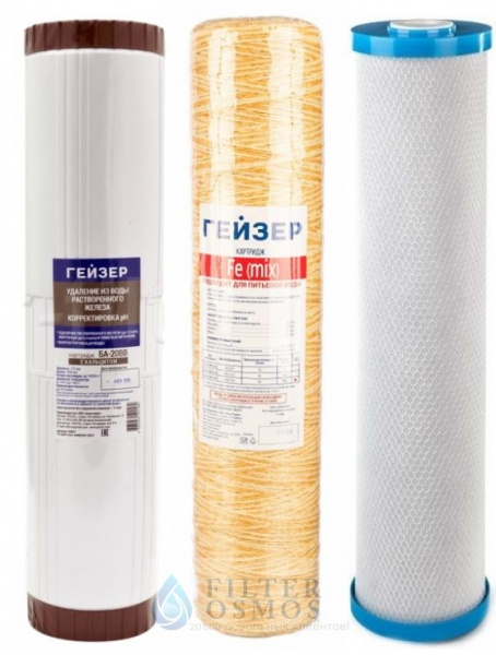 Гейзер Комплект картриджей для 3И 20ВВ(БА) с Fe mix 20BB 