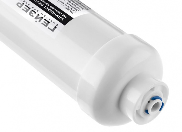 Гейзер Комплект угольного постфильтра (для Престиж, Нанотек)