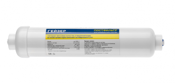 Набор картриджей для обратного осмоса на год (с минерализатором, 9 предметов)