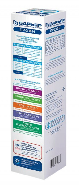 Барьер Профи Осмо мембрана, 4-я ступень