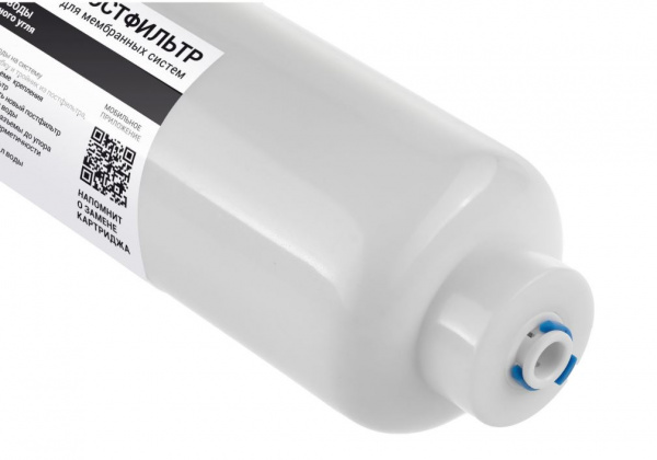 Гейзер угольный постфильтр RO