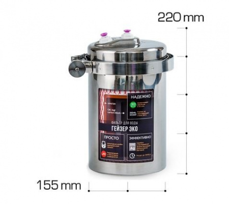 Гейзер Эко (кран №6)