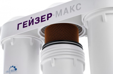 Гейзер Макс для сверхжесткой воды, кран №6