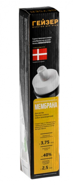 Aquporin мембрана TWRO-1812 175 gpd