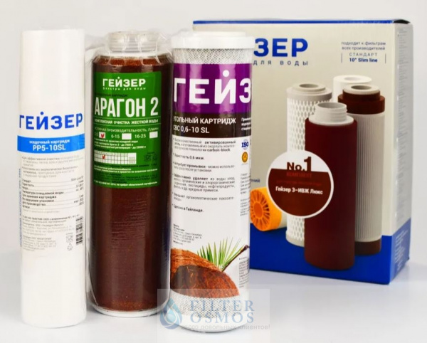 Гейзер Комплект №1 для жесткой воды