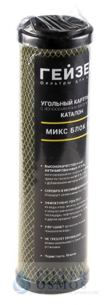 Гейзер Картридж Микс Блок 10мкм 10SL 