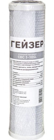 Гейзер Картридж СВС1 10SL