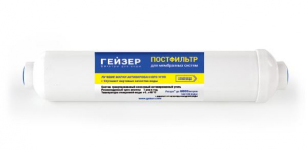 Набор картриджей для обратного осмоса их 3-х ступеней