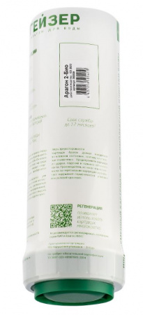 Гейзер Арагон 2 БИО для сверхжесткой воды 10SL