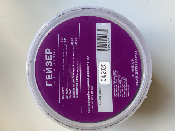 Перманганат калия 44,5%, 1 кг