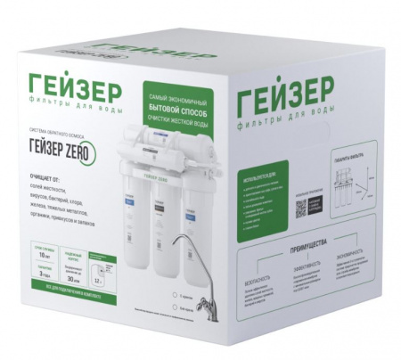 Гейзер ZeRO 50 без крана