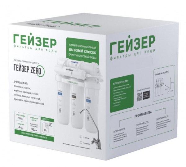 Гейзер ZeRO 50 без крана